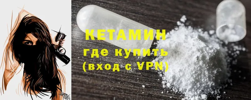 блэк спрут онион  Бирюч  shop клад  Кетамин ketamine 