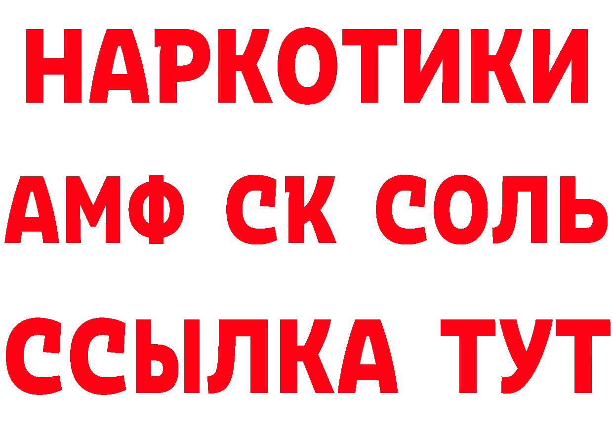 Бутират оксибутират вход мориарти блэк спрут Бирюч