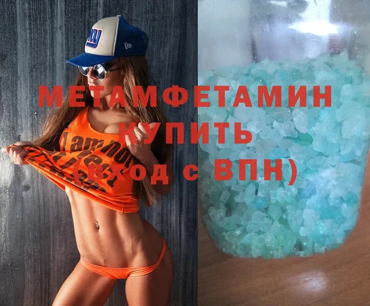 Метамфетамин витя  Бирюч 